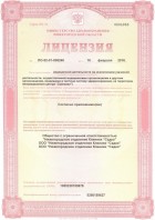 Лицензия ЛО-52-01-005240 от 18 февраля 2016 г.