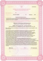 Лицензия ЛО-52-01-005240 от 18 февраля 2016 г.